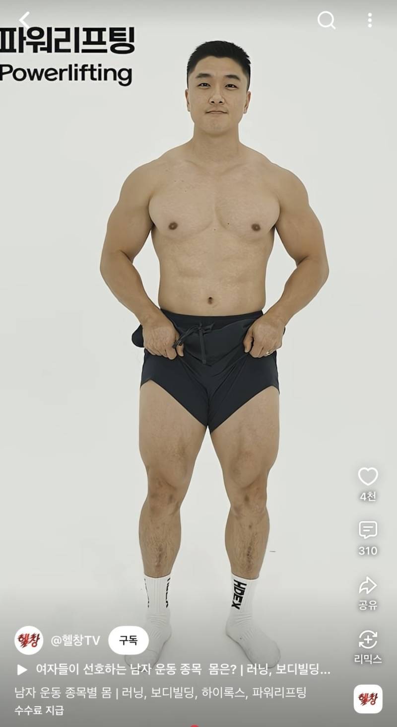 남자 운동 종목별 몸이라는데 ㄷ�의 내용을 보여주는 이미지 관련 이미지 4
