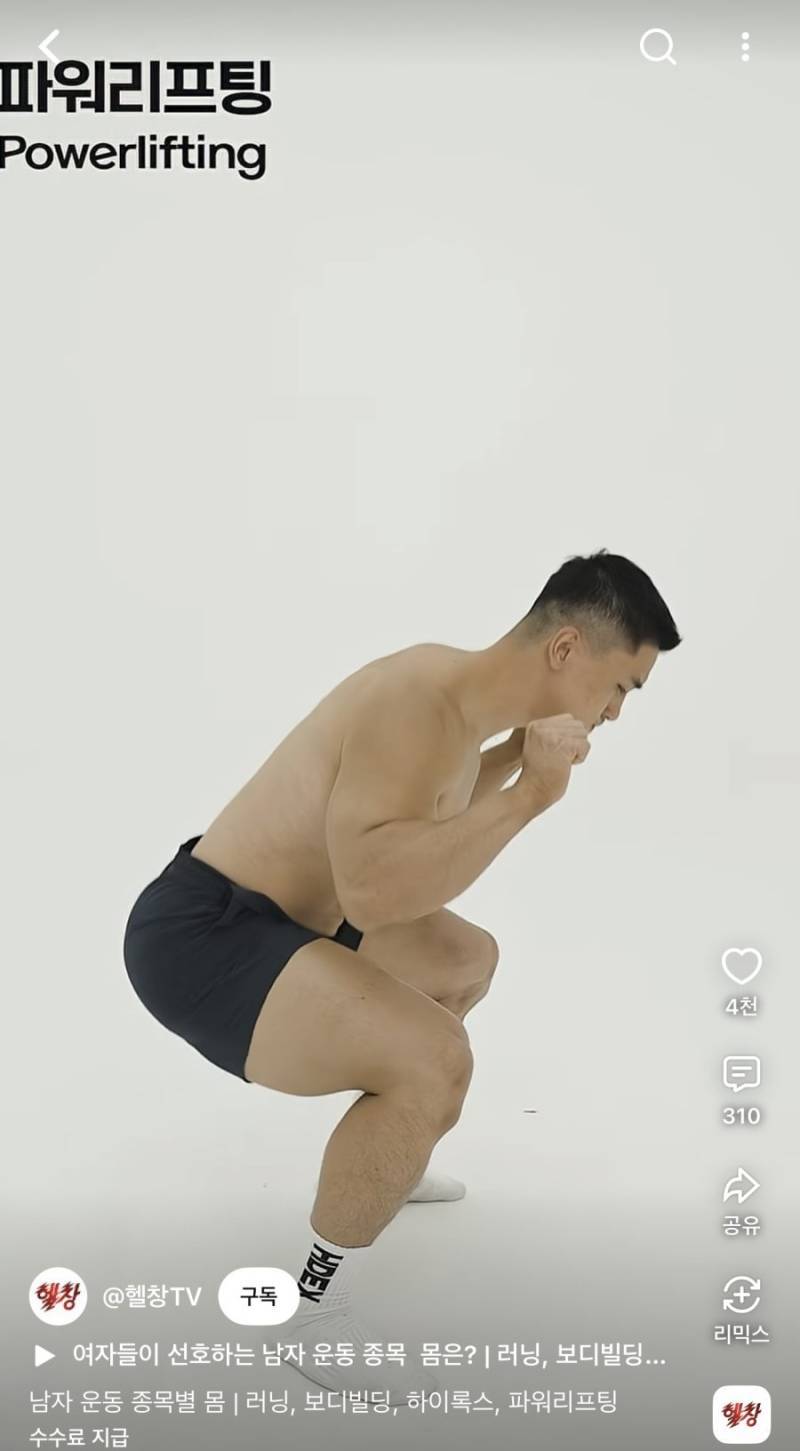남자 운동 종목별 몸이라는데 ㄷ�의 내용을 보여주는 이미지 관련 이미지 5