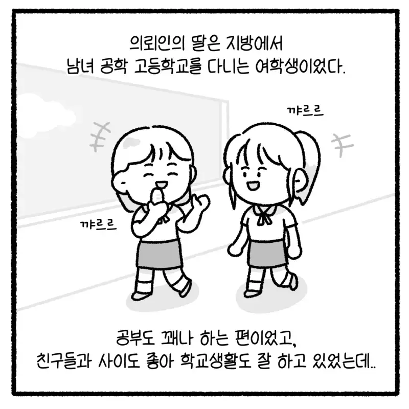 대걸레로 폭행당한 여고생 사건의 내용을 보여주는 이미지 관련 이미지 11