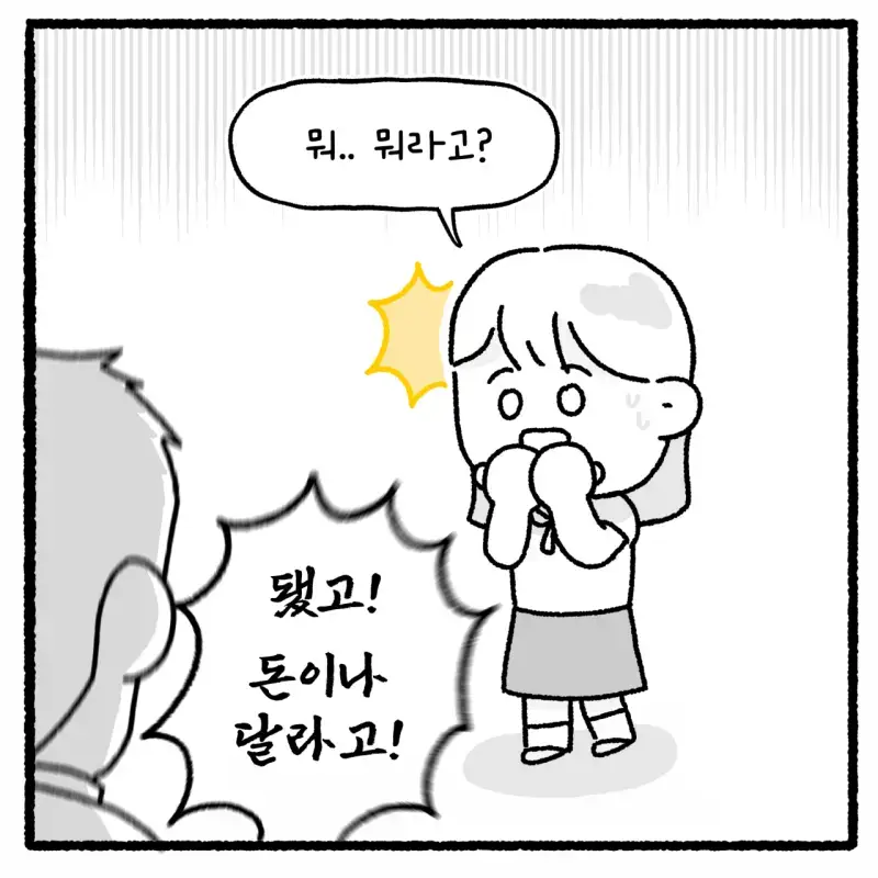 대걸레로 폭행당한 여고생 사건의 내용을 보여주는 이미지 관련 이미지 16
