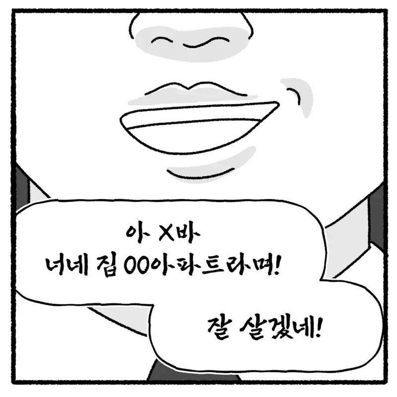 대걸레로 폭행당한 여고생 사건의 내용을 보여주는 이미지 관련 이미지 17