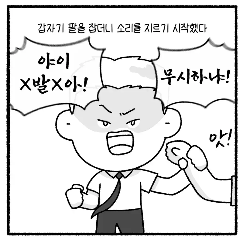대걸레로 폭행당한 여고생 사건의 내용을 보여주는 이미지 관련 이미지 19