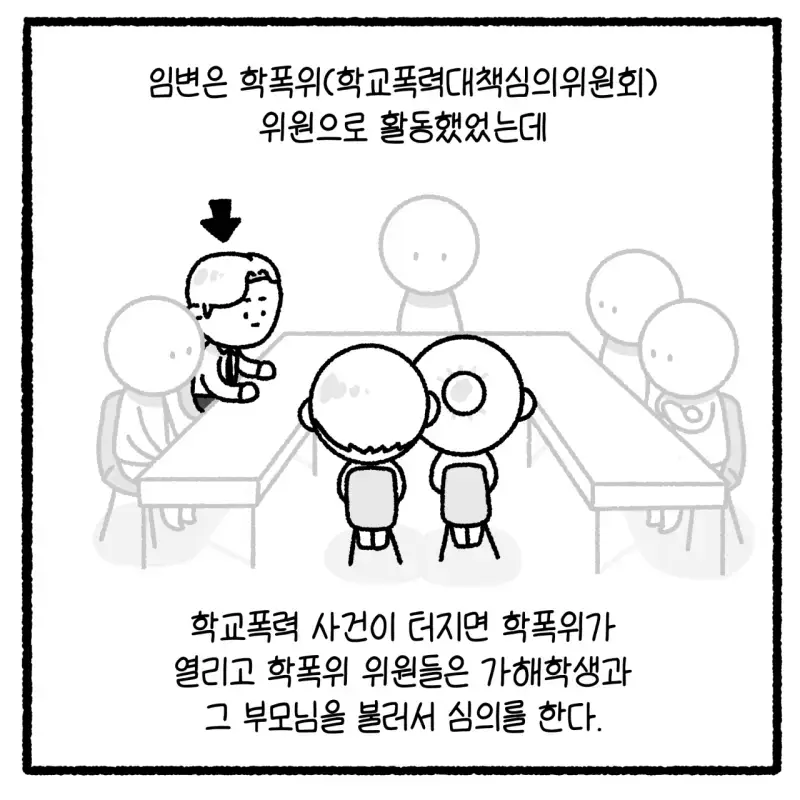 대걸레로 폭행당한 여고생 사건의 내용을 보여주는 이미지 관련 이미지 2