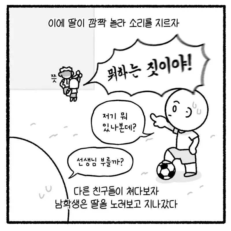 대걸레로 폭행당한 여고생 사건의 내용을 보여주는 이미지 관련 이미지 20