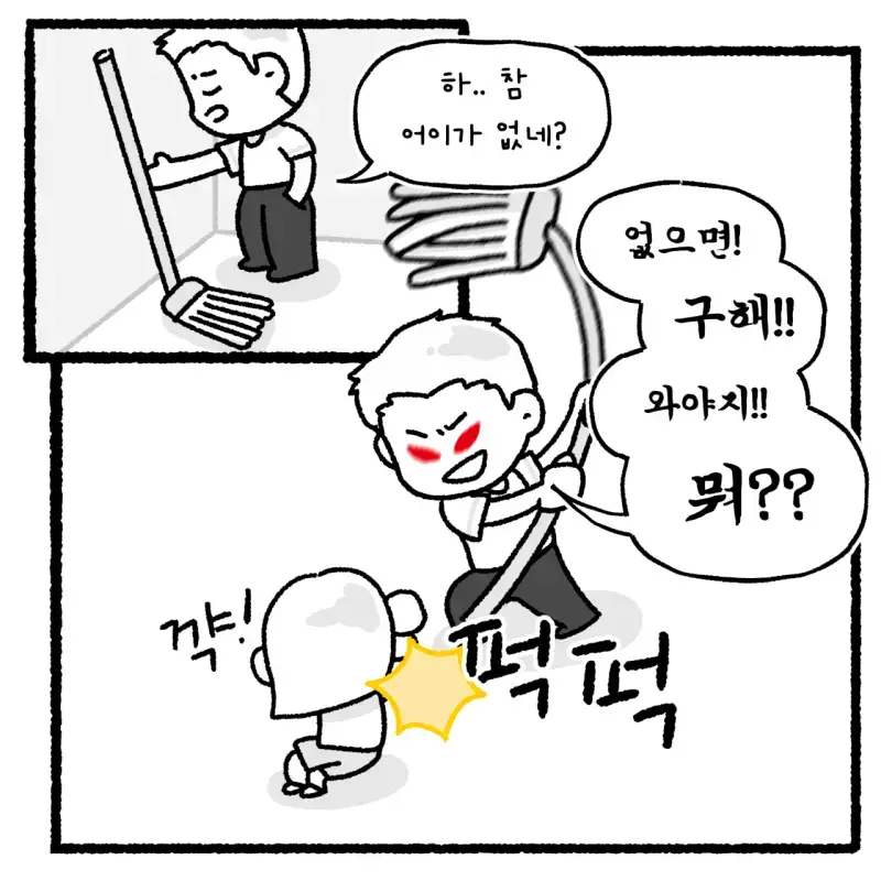 대걸레로 폭행당한 여고생 사건의 내용을 보여주는 이미지 관련 이미지 25