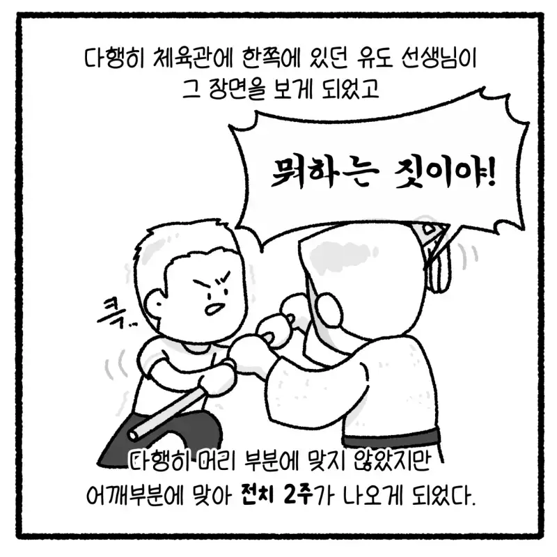 대걸레로 폭행당한 여고생 사건의 내용을 보여주는 이미지 관련 이미지 26