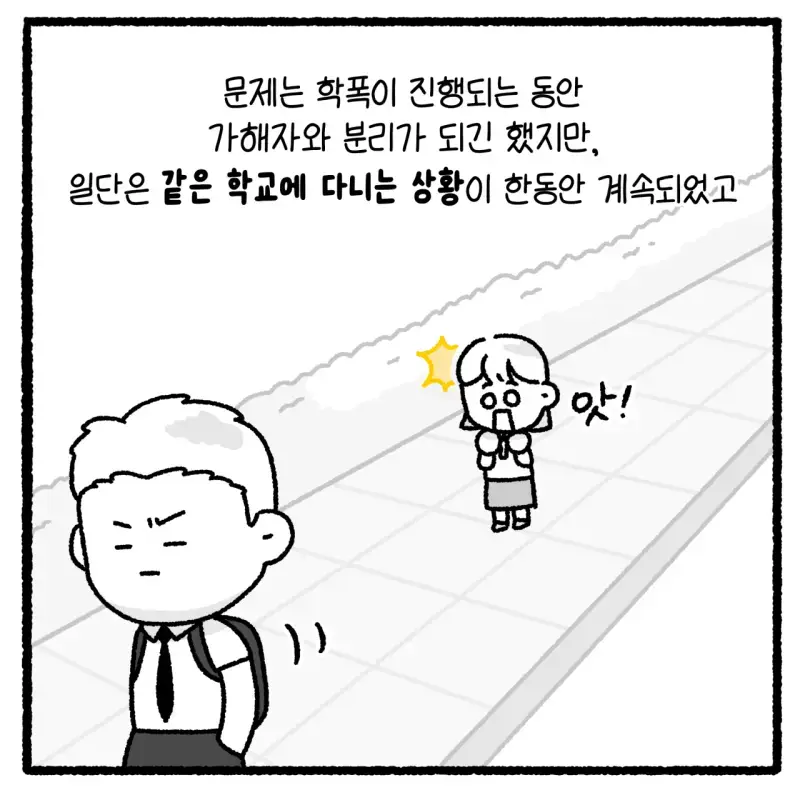 대걸레로 폭행당한 여고생 사건의 내용을 보여주는 이미지 관련 이미지 28