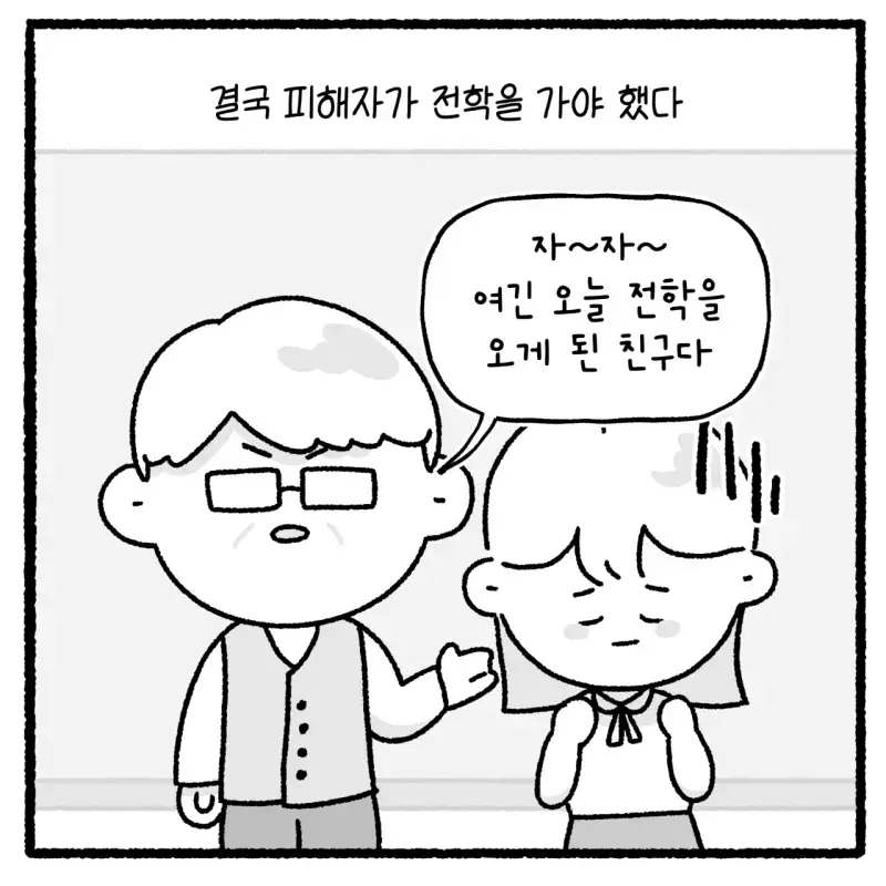 대걸레로 폭행당한 여고생 사건의 내용을 보여주는 이미지 관련 이미지 29