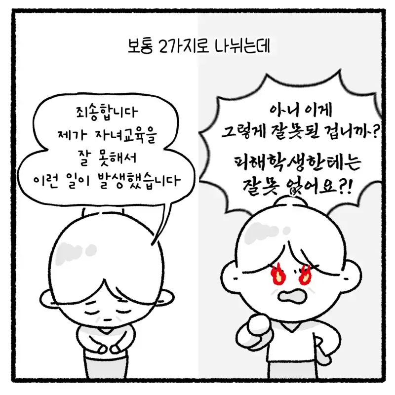 대걸레로 폭행당한 여고생 사건의 내용을 보여주는 이미지 관련 이미지 3