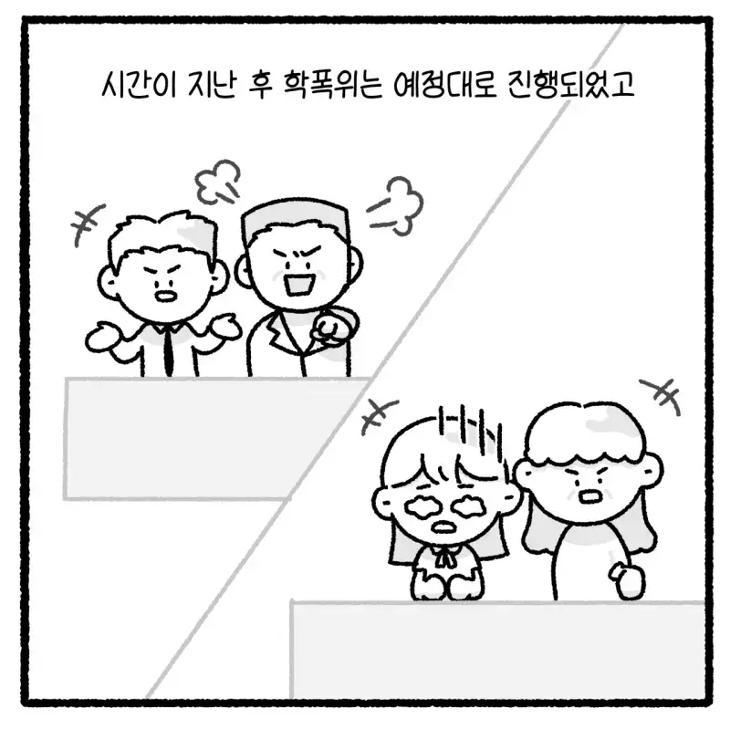 대걸레로 폭행당한 여고생 사건의 내용을 보여주는 이미지 관련 이미지 30