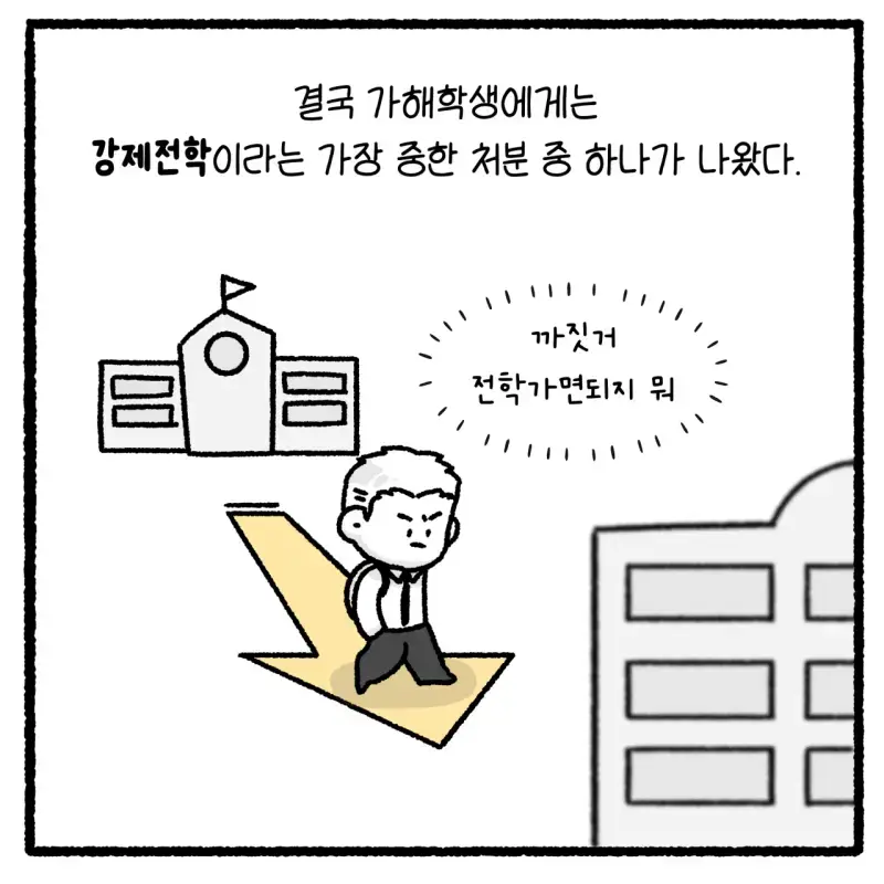 대걸레로 폭행당한 여고생 사건의 내용을 보여주는 이미지 관련 이미지 31