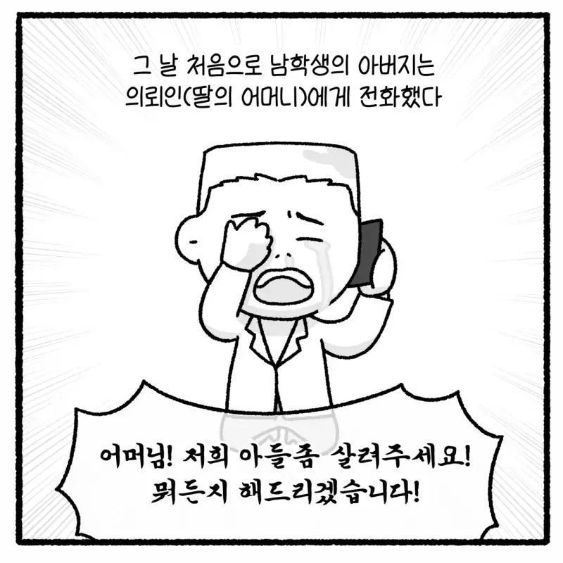 대걸레로 폭행당한 여고생 사건의 내용을 보여주는 이미지 관련 이미지 33