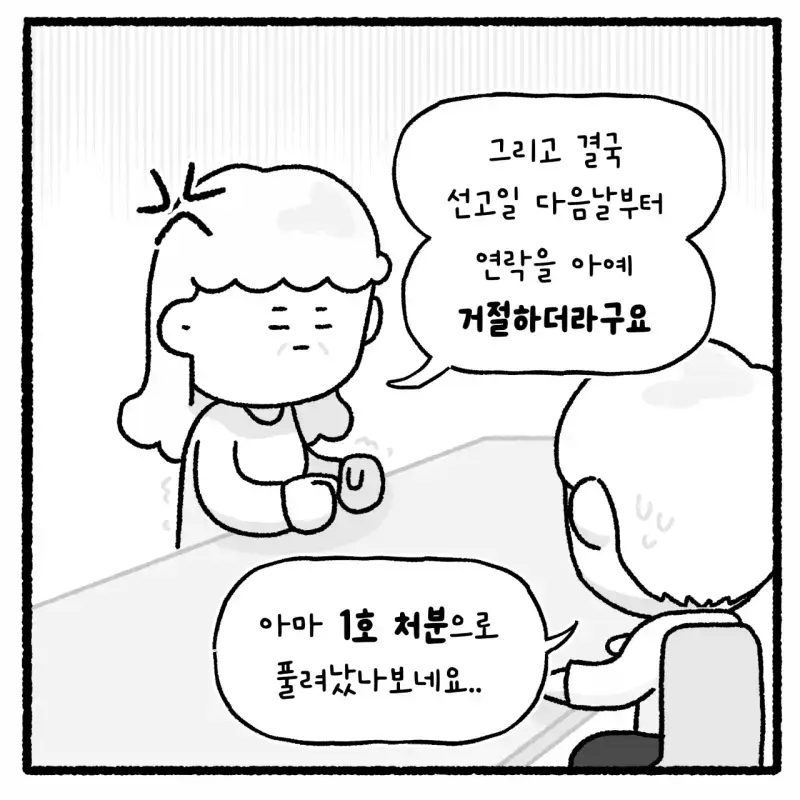 대걸레로 폭행당한 여고생 사건의 내용을 보여주는 이미지 관련 이미지 36