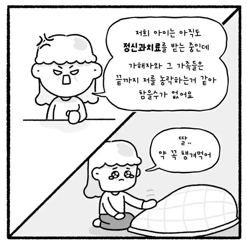 대걸레로 폭행당한 여고생 사건의 내용을 보여주는 이미지 관련 이미지 37