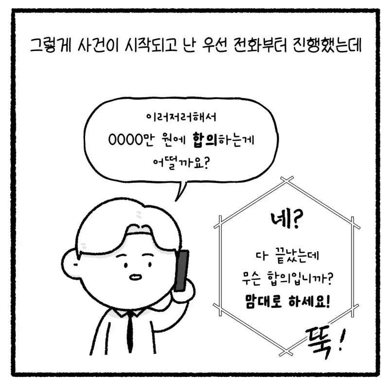 대걸레로 폭행당한 여고생 사건의 내용을 보여주는 이미지 관련 이미지 39