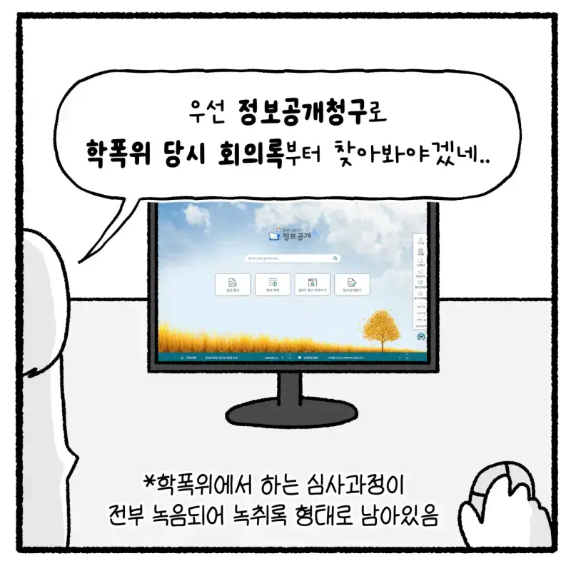 대걸레로 폭행당한 여고생 사건의 내용을 보여주는 이미지 관련 이미지 41