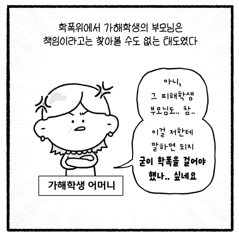 대걸레로 폭행당한 여고생 사건의 내용을 보여주는 이미지 관련 이미지 43