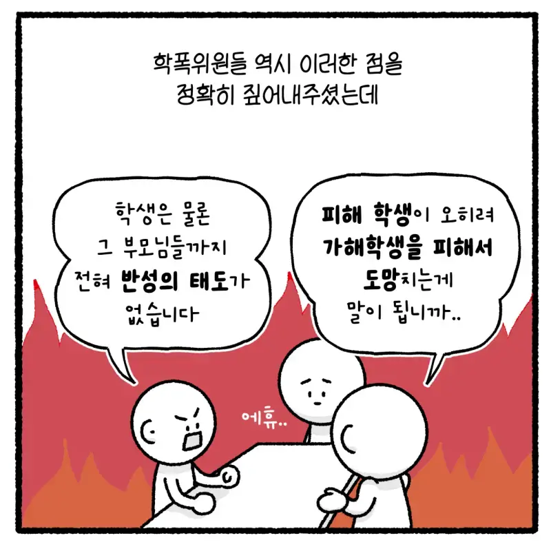 대걸레로 폭행당한 여고생 사건의 내용을 보여주는 이미지 관련 이미지 45