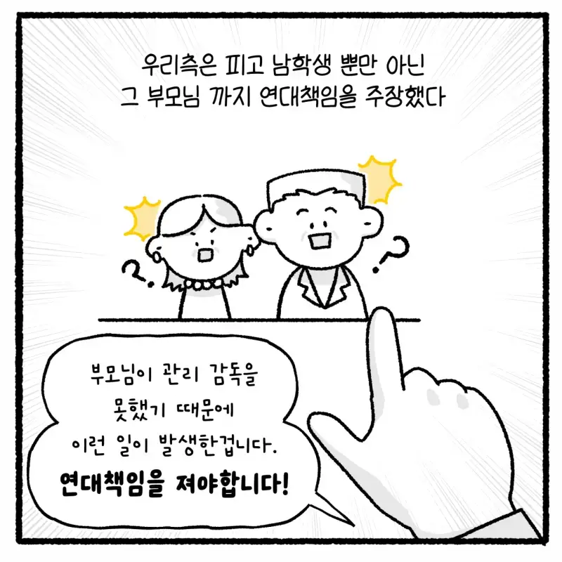대걸레로 폭행당한 여고생 사건의 내용을 보여주는 이미지 관련 이미지 47