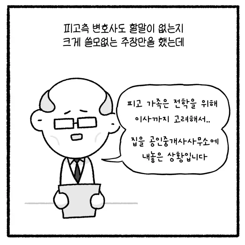 대걸레로 폭행당한 여고생 사건의 내용을 보여주는 이미지 관련 이미지 48