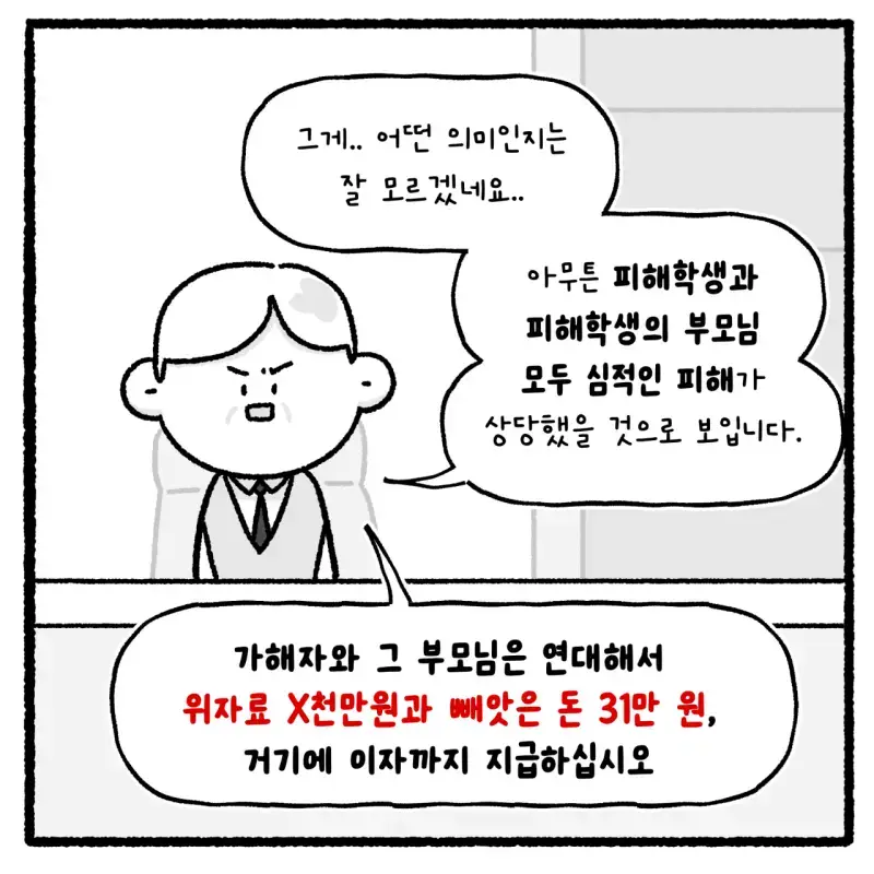 대걸레로 폭행당한 여고생 사건의 내용을 보여주는 이미지 관련 이미지 49