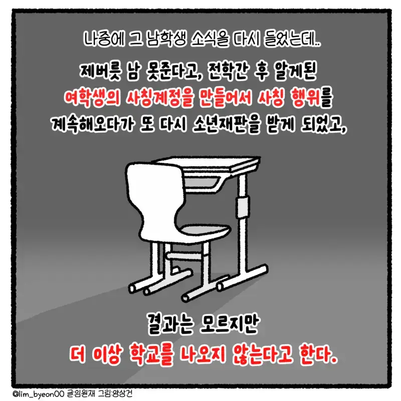 대걸레로 폭행당한 여고생 사건의 내용을 보여주는 이미지 관련 이미지 51