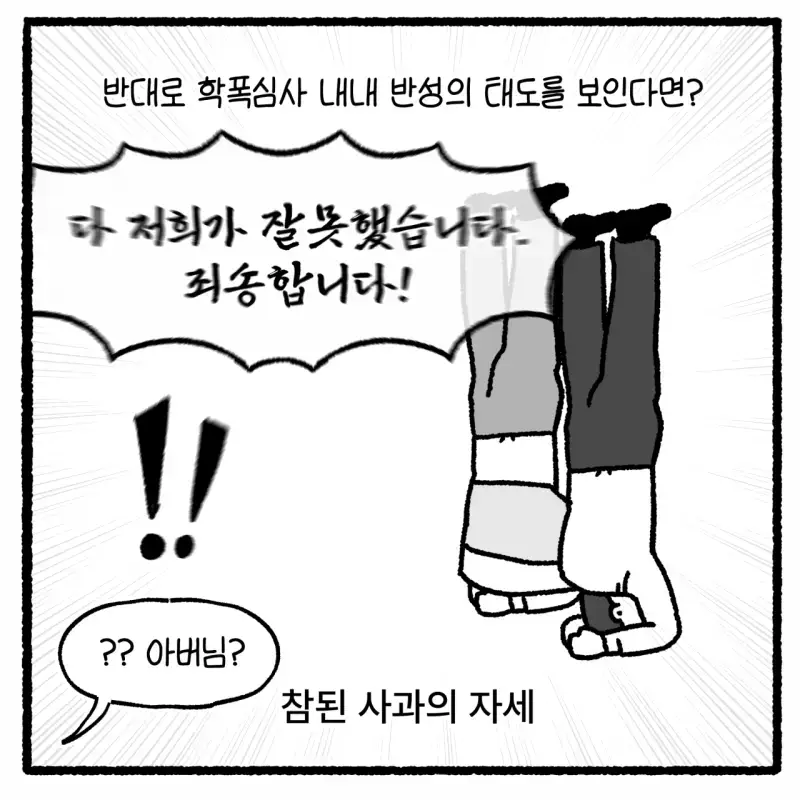 대걸레로 폭행당한 여고생 사건의 내용을 보여주는 이미지 관련 이미지 7