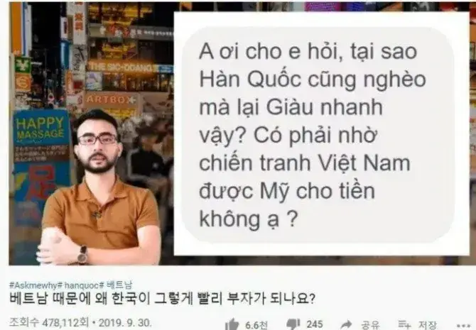 싱글벙글 베트남식 국뽕 수준의 내용을 보여주는 이미지