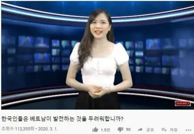 싱글벙글 베트남식 국뽕 수준의 내용을 보여주는 이미지 관련 이미지 2