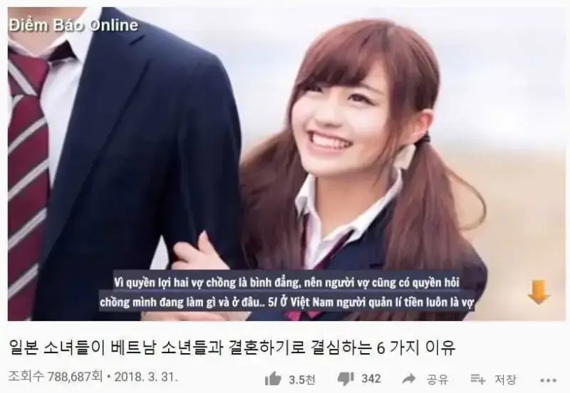 싱글벙글 베트남식 국뽕 수준의 내용을 보여주는 이미지 관련 이미지 3