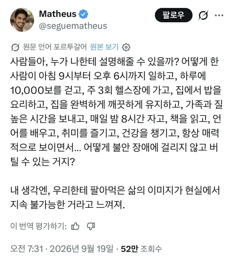 사람들아, 누가 나한테 설명해줄 수 있을까?의 내용을 보여주는 이미지