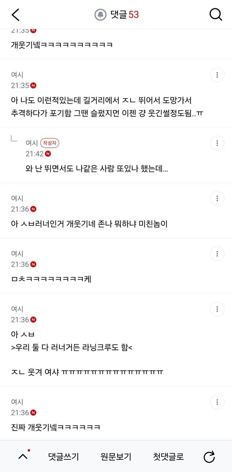 전남친 잡고싶어서 찾아갔는데 레전드.nys의 내용을 보여주는 이미지 관련 이미지 2