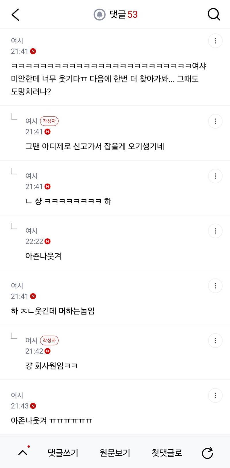 전남친 잡고싶어서 찾아갔는데 레전드.nys의 내용을 보여주는 이미지 관련 이미지 3
