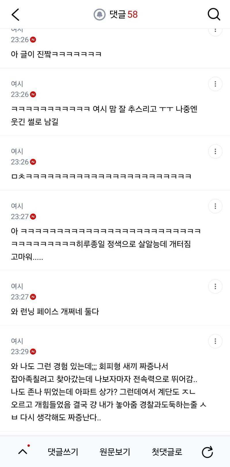 전남친 잡고싶어서 찾아갔는데 레전드.nys의 내용을 보여주는 이미지 관련 이미지 5