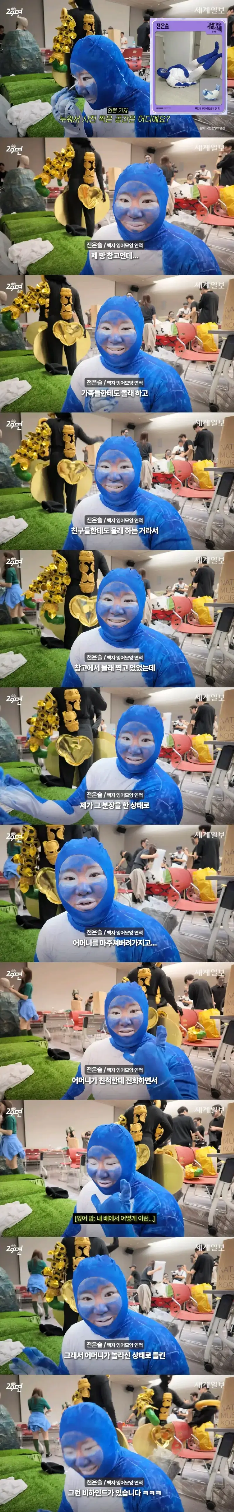 국중박 분장놀이 대상 잉어연적의 지원 사진 비하인드의 내용을 보여주는 이미지