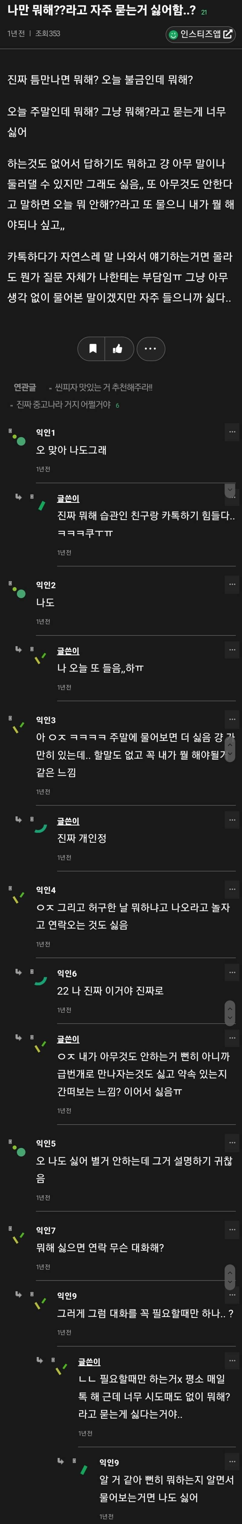 의외로 싫어한다는 사람 많다는 질문의 내용을 보여주는 이미지
