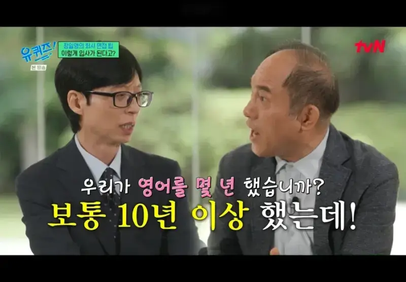 우리나라 사람들이 영어를 못하는이유.gif.webp