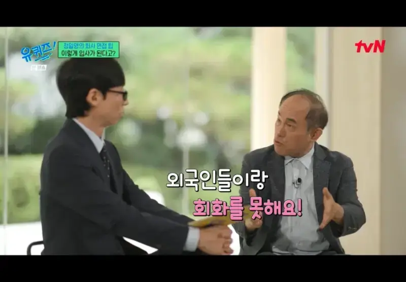 우리나라 사람들이 영어를 못하는이유1.gif.webp