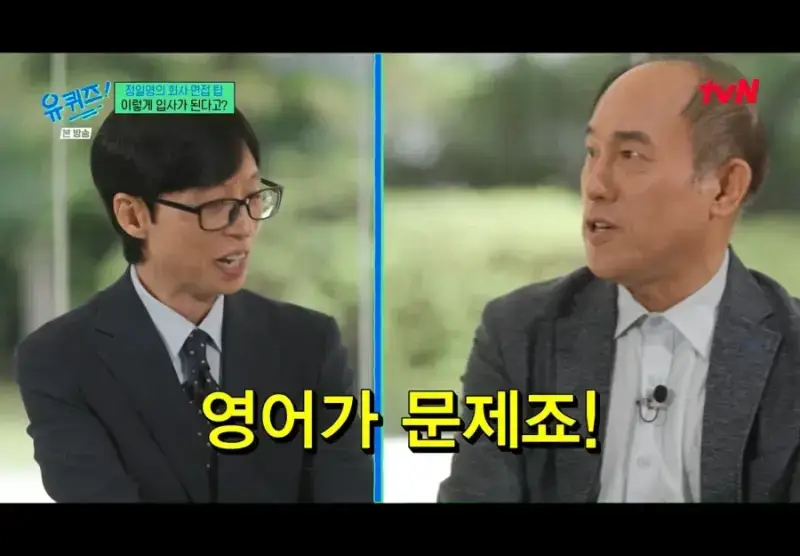 우리나라 사람들이 영어를 못하는이유4.gif.webp