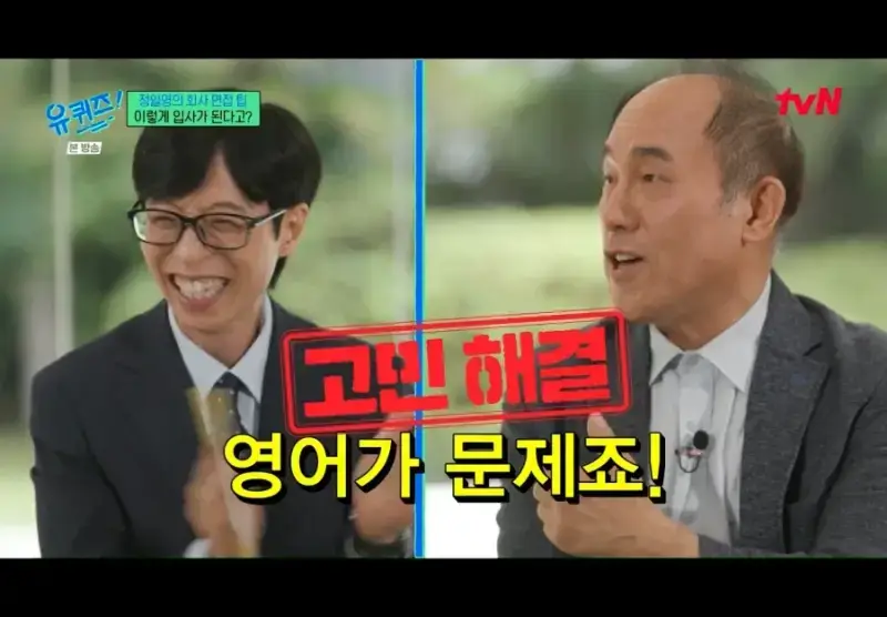 우리나라 사람들이 영어를 못하는이유5.gif.webp