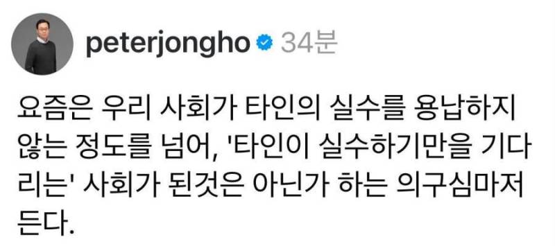 요즘 대한민국 사회 분위기 요약의 내용을 보여주는 이미지