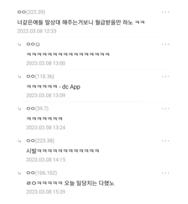 경리한테 솔직히 너 꿀빨지않냐 라고 했더니의 내용을 보여주는 이미지 관련 이미지 2