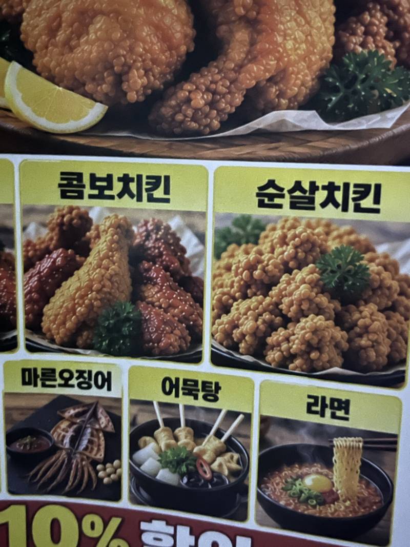시각적 위고비라는 AI 생성 음식 포스터의 내용을 보여주는 이미지 관련 이미지 12