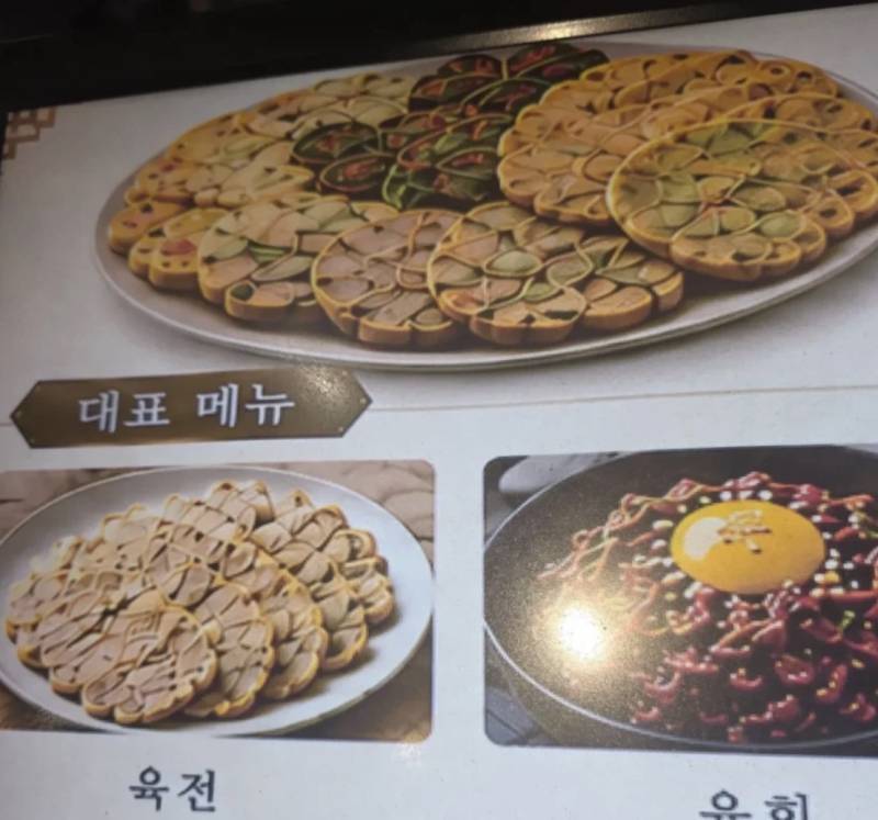 시각적 위고비라는 AI 생성 음식 포스터의 내용을 보여주는 이미지 관련 이미지 17
