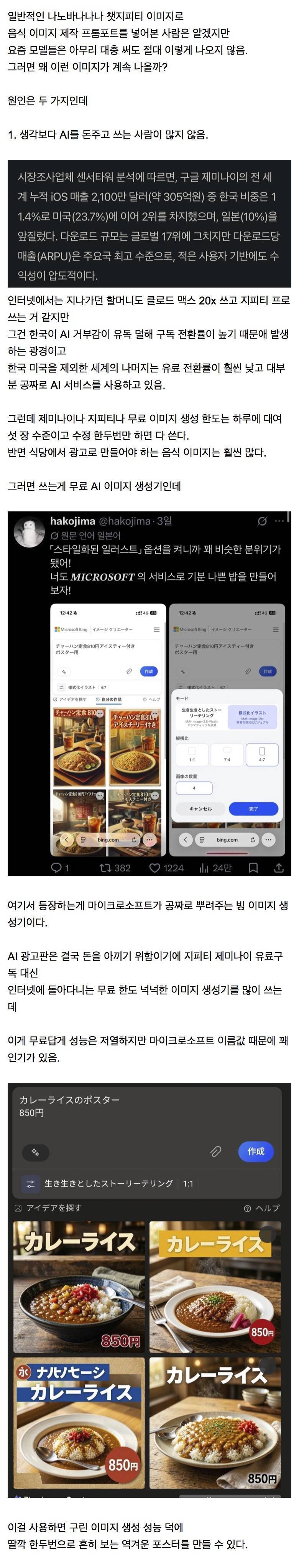 시각적 위고비라는 AI 생성 음식 포스터의 내용을 보여주는 이미지 관련 이미지 20