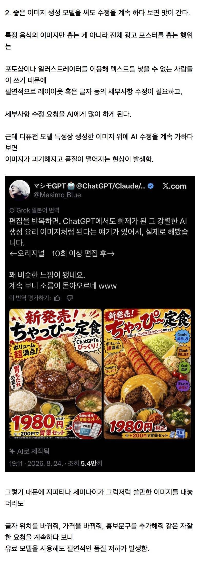 시각적 위고비라는 AI 생성 음식 포스터의 내용을 보여주는 이미지 관련 이미지 21