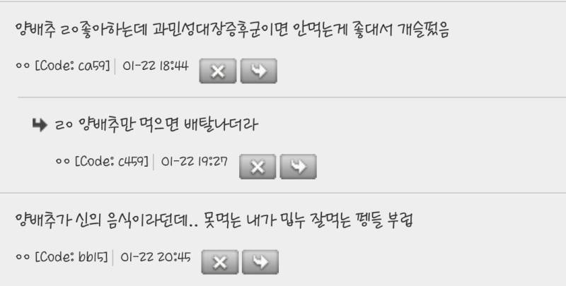 식단관리 하면서 느끼는건 양배추가 사기란거임의 내용을 보여주는 이미지 관련 이미지 2