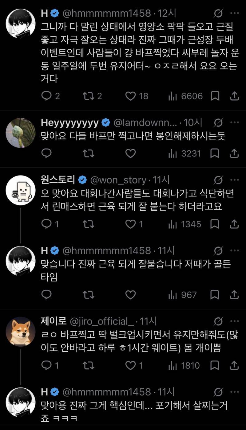사실 바프 찍고나서 그 한달이 근성장 골든타임인건데..의 내용을 보여주는 이미지 관련 이미지 2