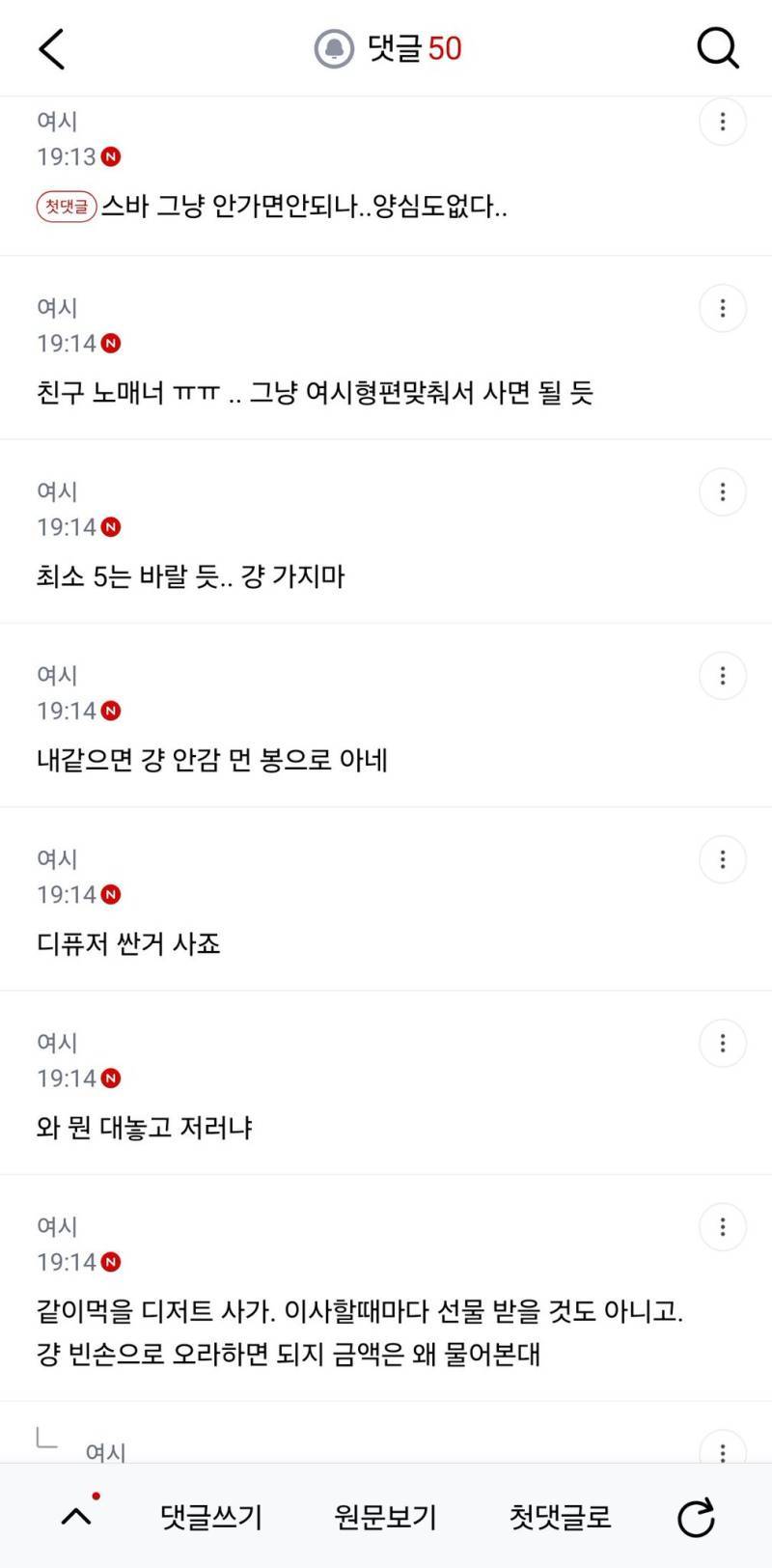집들이하는데 휴지면 되는거아냐?ㅠ의 내용을 보여주는 이미지 관련 이미지 2