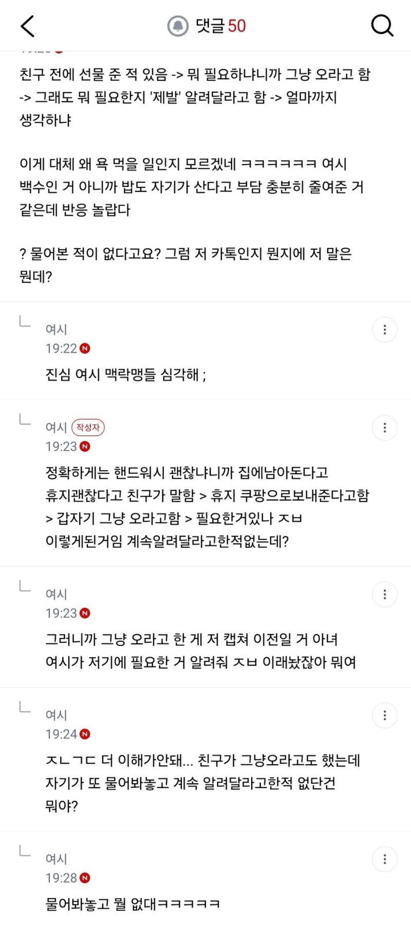 집들이하는데 휴지면 되는거아냐?ㅠ의 내용을 보여주는 이미지 관련 이미지 4